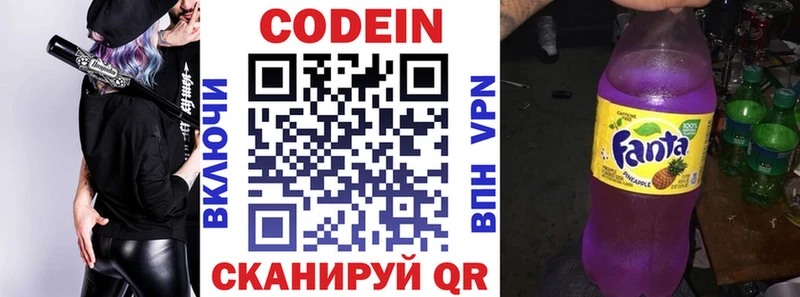 как найти закладки  Лермонтов  Кодеиновый сироп Lean Purple Drank 