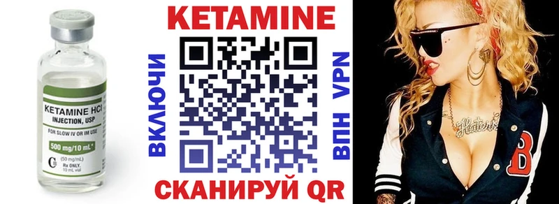 Кетамин VHQ  Лермонтов 