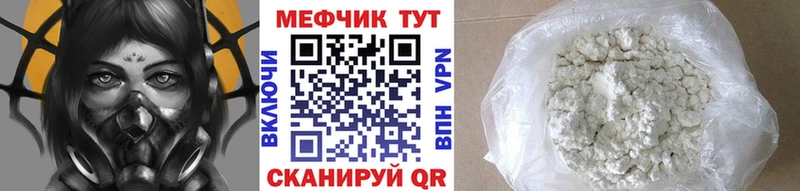 МЯУ-МЯУ 4 MMC  площадка наркотические препараты  Лермонтов 
