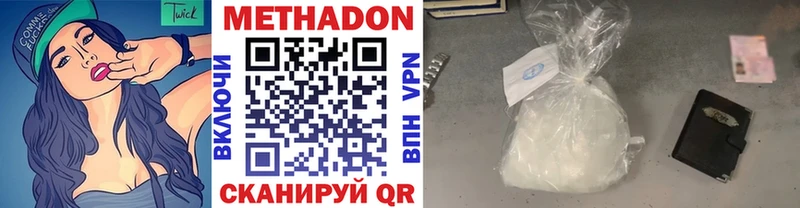 Метадон кристалл  Лермонтов 